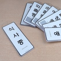 걸이식 사무실내 회의중표찰 식사중표지판 출장중알림판 아크릴팻말 안내걸이, 제품선택, 상담중