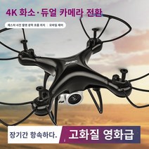 드론낚시 수중드론 입문용 드론 z908 pro 프로 s138 drone 초경량 배터리 수명 4 축 비행 고정 고정 원격 제어 항공기 4K 고정 항공기 드론 헬리콥터, 하나의 전기 버전  하나의 원본 배터리 보증, 샷을 정렬하지 않고 흰색과 흰색 표준 버전