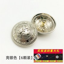남녀 정장 코트 니트 의류 부자재 골드 금속 메탈 장식 보석 단추, 15mm (정장소매상용)개, 실버(6개입)