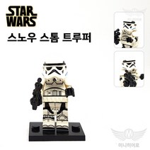 스타워즈 미니피규어 미피 레고 호환블럭 미니블럭 장난감 애니메이션, 274 스노우 스톰 트루퍼