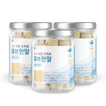 큐브한알 판매 TOP20 가격 비교 및 구매평