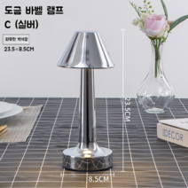 드라마무드등 코제 1950년 빈티지 LED 유명한 홈카페 바 테이블 무선 사랑의이해조명, 터치 스위치, M크롬C타입삼색조명+충전기
