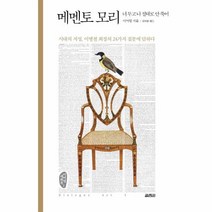 메멘토 모리 (열림원)/추천도서, One color | One Size