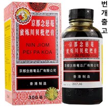 호나국제 홍콩산 정품 닌지옴 비파까오 시럽 300ml/병, 2병, 300ml