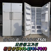 엠보싱 쇼 LG디오스 케이스 김치냉장고 삼성 냉동고 LG전자 음료수냉장고 메탈 양문형냉장고 일반냉장고 지펠 티타늄 중고냉장고 강화유리, LG
