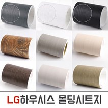 LG하우시스 인테리어 몰딩시트지 20종 모음 상품 CPLGMD 헤라증정, 20. MD-EWPF3-우드오크