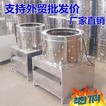 닭털뽑는 닭 털 오리 껍질 탈 제거기 탈피기 거위 털뽑는, 25형 제모기