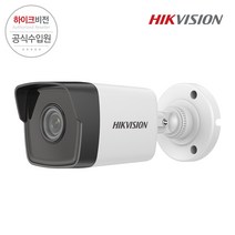 하이크비전 DS-2CD1021-I 2.8mm 2MP 네트워크 뷸렛 카메라