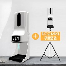 자동 손소독기 발열체크 비접촉 체온계 손소독제 디스펜서, k9pro본체+고급삼각대