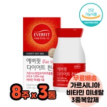 중년뱃살 운동안하고다이어트 다이어트비법 팔뚝살 체지방보조제 남성 남자뱃살 캡슐 3통