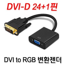 엠에스텍 모니터 그래픽 PC용 젠더 케이블 모음 DVI RGB 전원 사타, DVI to RGB 케이블형