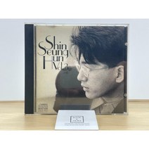 (CD) 신승훈 3집 - 소녀에게(초반) / 처음 그 느낌처럼 / 덕윤산업 / 상태 : 최상 (설명과 사진 참고)