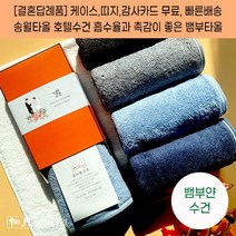 결혼식답례품 수건 송월타월 뱀부 타올 케이스+감사띠지+맞춤감사카드 포장 무료 웨딩 하객 혼주 선물 결혼기념품, 결혼띠지1, 감사카드4