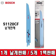 BOSCH 보쉬 철재용컷소날S1120CF 낱개판매 한팩(5개), 5개