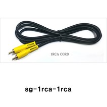sg sg-1 rca 영상케이블 -검정(빔 프로젝터 모니터 세터박스 반주기 영상선), 15m