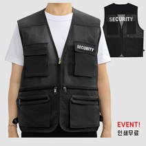 반사필름인쇄 보안조끼 SECURITY 시큐리니 안전 경비원 조끼, 90