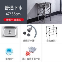 소형 간이 싱크대 사무실 미니싱크 미니 보조 개수대, 47x35 일반(수도꼭지 제외)