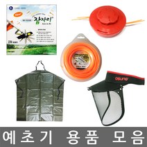 예초기 용품모음/벌초용품/예초기안전판/자동카타/5종, 가든피아 예초기 자동카타