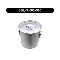 육수통 알루미늄위생용기 업소용식깡 13종류, free, 35G／L 600x560