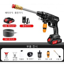 Giiklili 가정용 휴대용 고압 세척기 무선세차기 셋트, 세차 고압 펌프(24VF 무선 리튬 세차기) ×1