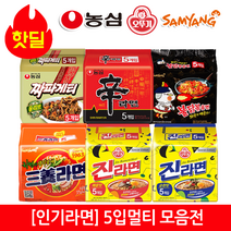 ❤️ 대박특가) [도매꾹 1위파워샵] 농심 삼양 오뚜기 팔도 공식대리점 대한민국 대표라면 유통기한 품질보증 5입멀티, 진라면 5입멀티(순한맛)