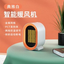 [이가기 추천] 태양 스마트 온풍기 가정용 usb 난방 신기동, 옵션03