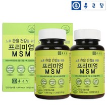 무릎관절 영양제 관절 연골에 좋은 엠에스엠 종근당 프리미엄 MSM 240정 (1000mg x 120정 x 2)