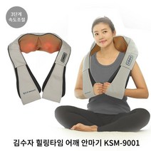 김수자안마기 무료배송 상품