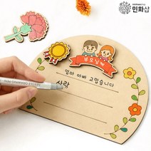 민화 어버이날 스승의날 카드 감사패 만들기, 04_꽃