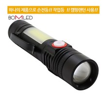손전등 충전식 멀티랜턴 캠핑 작업등 자석형, 1