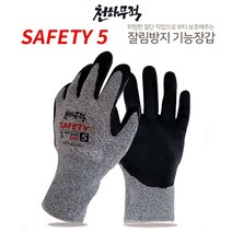 천하무적 잘림방지 장갑 컷5 다용도 반코팅 작업장갑, CUT5 잘림방지장갑 그레이M
