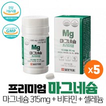 마그네슘 프리미엄 315mg 해조분말 비타민4종 함유 식약처인증 건강기능식품, 5 개
