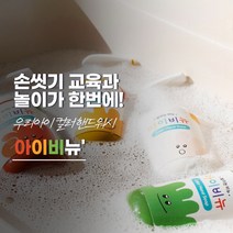 유아손세정제 위생교육학습놀이 컬러손세정제 아이비누 대용량 아이비뉴 200g 3세트, 노랑+초록+빨강