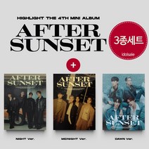 [3종세트] 하이라이트 Highlight AFTER SUNSET 미니앨범 4집