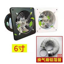 환기시스템 실내 환풍기 화장실 주방 욕실 시설 업소용 공장 110v, 흰색 6인치 배기 팬 + 2미터 튜브 + 버클 2개
