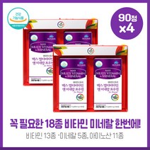 힘겨운 워킹맘을 위한 비타민스토리 맥스 멀티비타민 앤 미네랄 포우먼 90정x4통 하루한알 아미노산11종 비오틴 90일대용량 비타민13종+미네랄5종, 본문참고