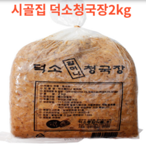 [시골집] 전통 건강한 덕소할머니 청국장 2kg, 청국장 2kg*5