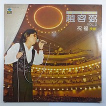 (중고LP 물세척) 조용필 2집/ 미국 카네기홀 공연기념음반/ 축복/ 외로워마세요/ 1980년 발매반/ 자켓 양호/ 음반 사용감 있으나 음질 양호함