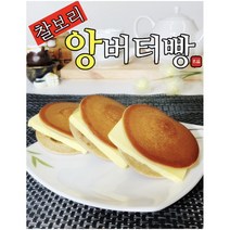 [보리원] 프리미엄 찰보리 앙버터빵 50g [10개/16개/30개], 기본형 10개