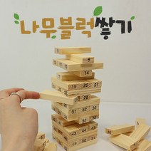 54P 쌓기/우드 나무 블럭 블럭/보드게임/KC인증완료