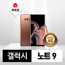 삼성 갤럭시 노트9 128GB 512GB 공기계 중고폰 리퍼폰, 갤럭시 노트9 128GB(N960_128GB), S등급, 알파인화이트