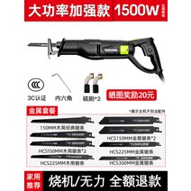 독일 목공용 금속용 투핸드 유선 전동 톱날 컷쏘 컷소 커소 컷쇼 미니 전기톱, C.메탈 패키지개