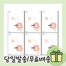 쎈 비B 고등 수학 1 2 상 하 미적분 확률과통게 고1 고2 고3 (2022/당일출고/사은품), 쎈B 고등 수학 상, 수학영역
