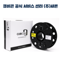 큐비콘 3D프린터 TPU 필라멘트, TPU 필라멘트-Blue