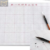물로쓰는 붓글씨 실속형 서예배우기 서예용품 서예도구 붓글씨연습 글씨체교정