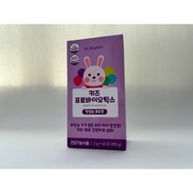어린이 장건강 닥터 엘리자베스 키즈 유산균 프로바이오틱스 포도맛