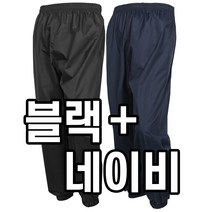 [더빅히트] (1+1)원플러스원 남여공용 방수바지 작업복 하의 우비 우의 빅사이즈