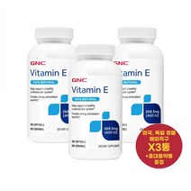 GNC 비타민E 268.5mg 400IU 180정 X3통 지엔씨 Vitamin E 미국 직구 +휴대용약통 추가증정
