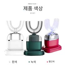 U자형 전동칫솔 성인용 음파충전식 실리콘 U자형 전자동칫솔 치아세척기 진동 전동치솔, 하얀색
