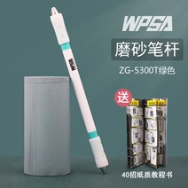 비브라토 초보자용 미끄럼 방지 펜스피닝 펜돌리기, 대회 연습 프로스트 그린 [튜토리얼 북 보내기